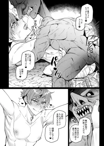 [Hagane] Keiken zero no guze yusha Fhentai - Page 29