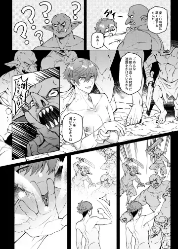 [Hagane] Keiken zero no guze yusha Fhentai - Page 31
