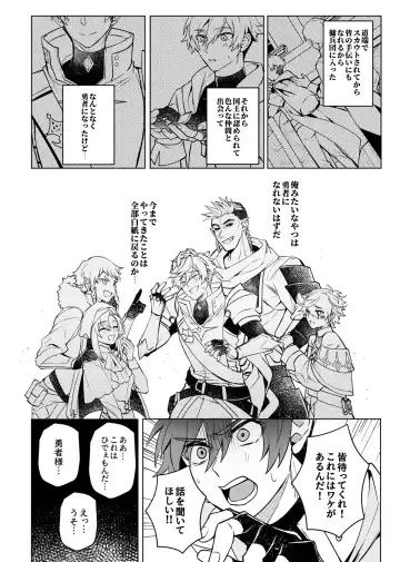 [Hagane] Keiken zero no guze yusha Fhentai - Page 35