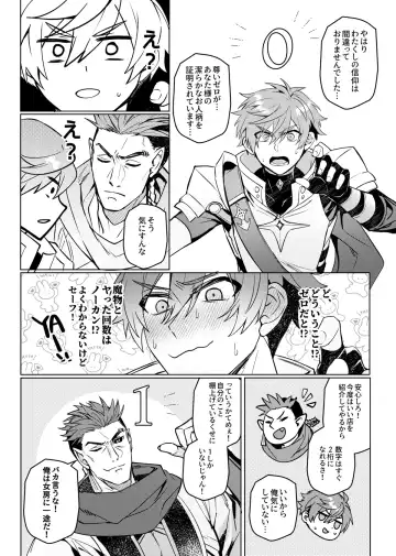 [Hagane] Keiken zero no guze yusha Fhentai - Page 36