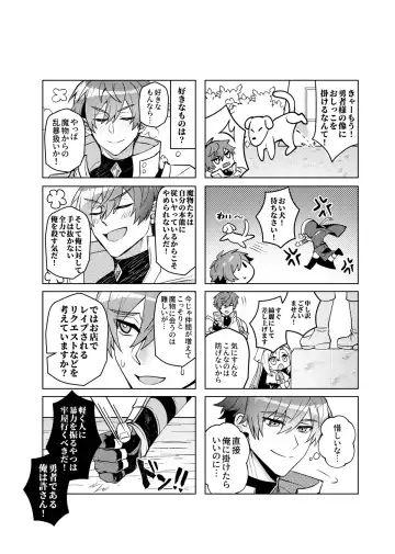 [Hagane] Keiken zero no guze yusha Fhentai - Page 39