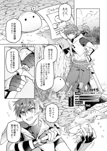 [Hagane] Keiken zero no guze yusha Fhentai - Page 4