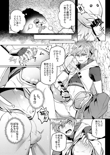 [Hagane] Keiken zero no guze yusha Fhentai - Page 7