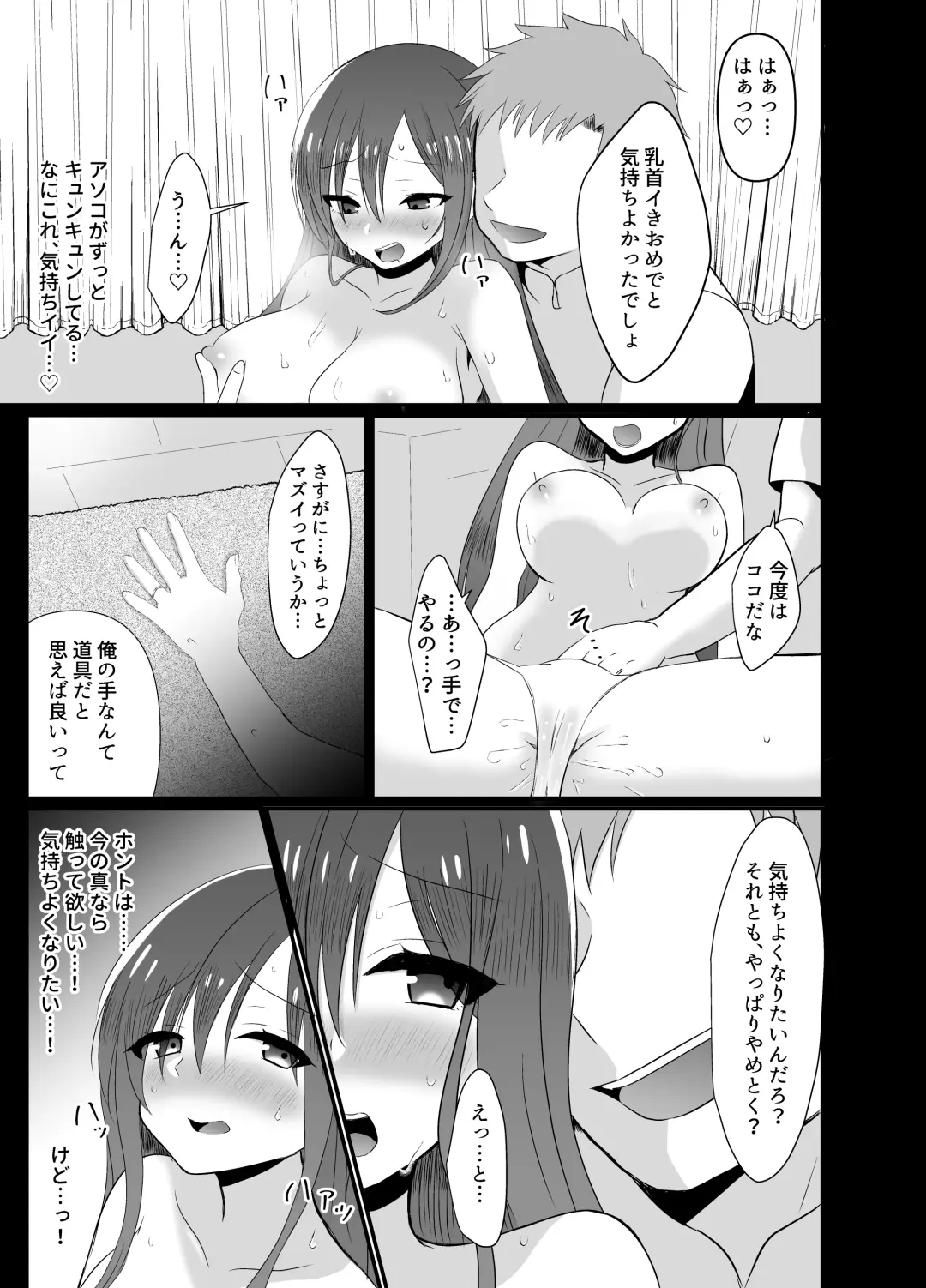 欲求不満な新妻、性感マッサージで元彼に寝取られて Fhentai - Page 15