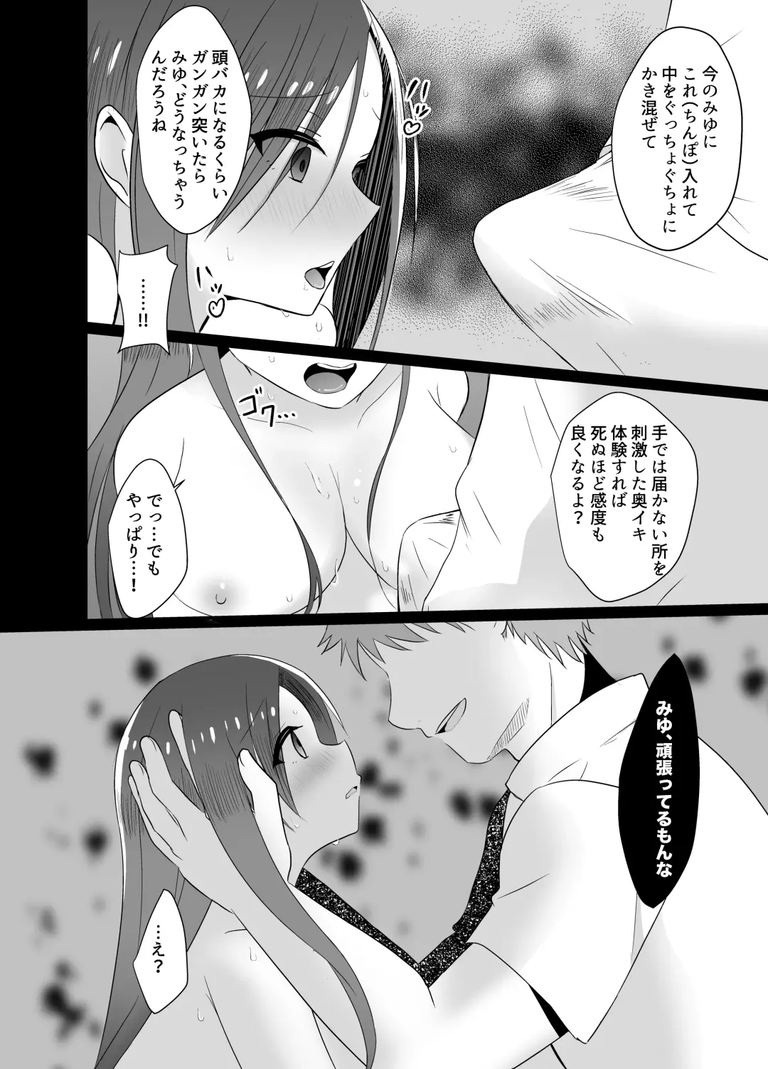 欲求不満な新妻、性感マッサージで元彼に寝取られて Fhentai - Page 22