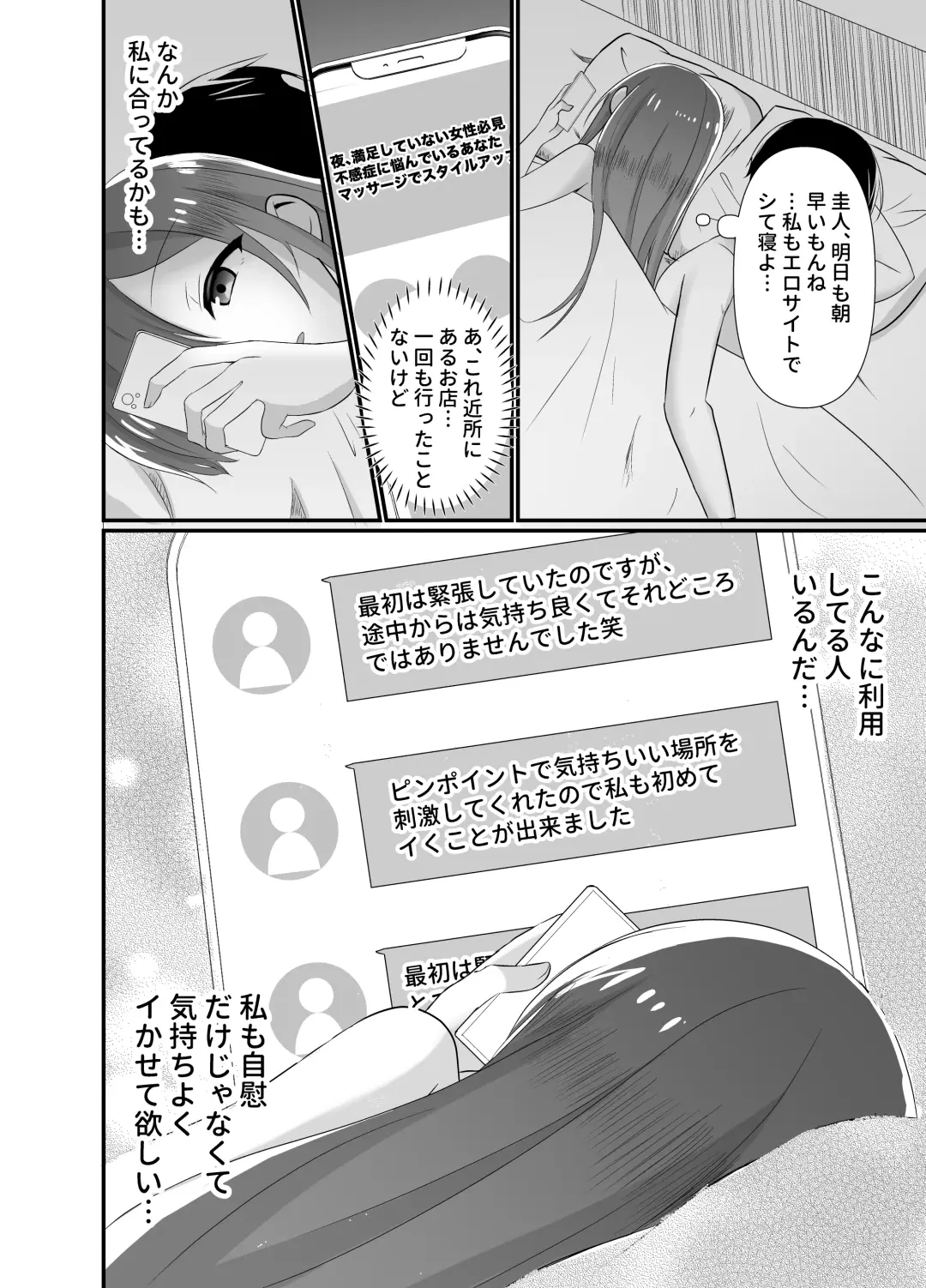 欲求不満な新妻、性感マッサージで元彼に寝取られて Fhentai - Page 4