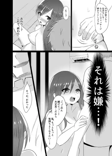 欲求不満な新妻、性感マッサージで元彼に寝取られて Fhentai - Page 16