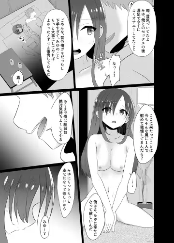 欲求不満な新妻、性感マッサージで元彼に寝取られて Fhentai - Page 23