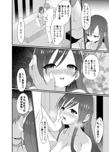欲求不満な新妻、性感マッサージで元彼に寝取られて Fhentai - Page 24
