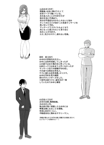 欲求不満な新妻、性感マッサージで元彼に寝取られて Fhentai - Page 34