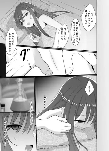欲求不満な新妻、性感マッサージで元彼に寝取られて Fhentai - Page 7