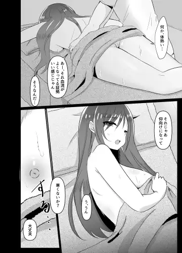 欲求不満な新妻、性感マッサージで元彼に寝取られて Fhentai - Page 8