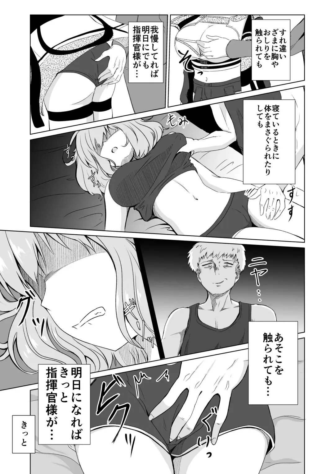 絶対服従アニス Fhentai - Page 12