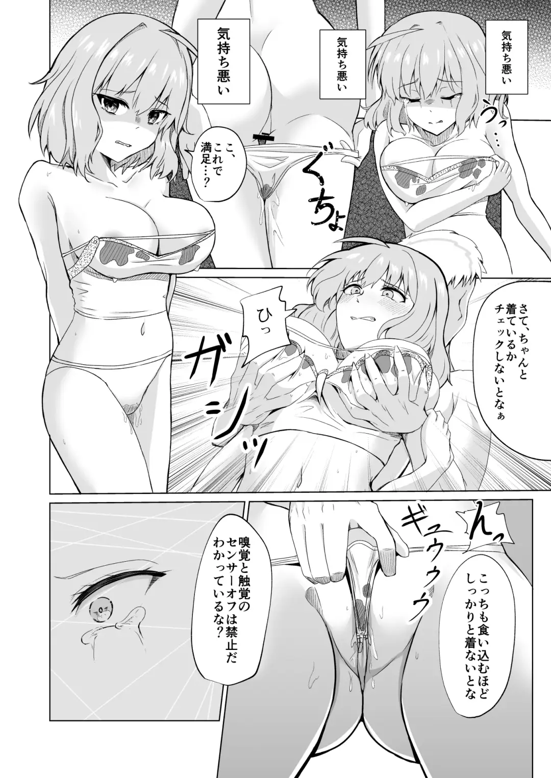 絶対服従アニス Fhentai - Page 15