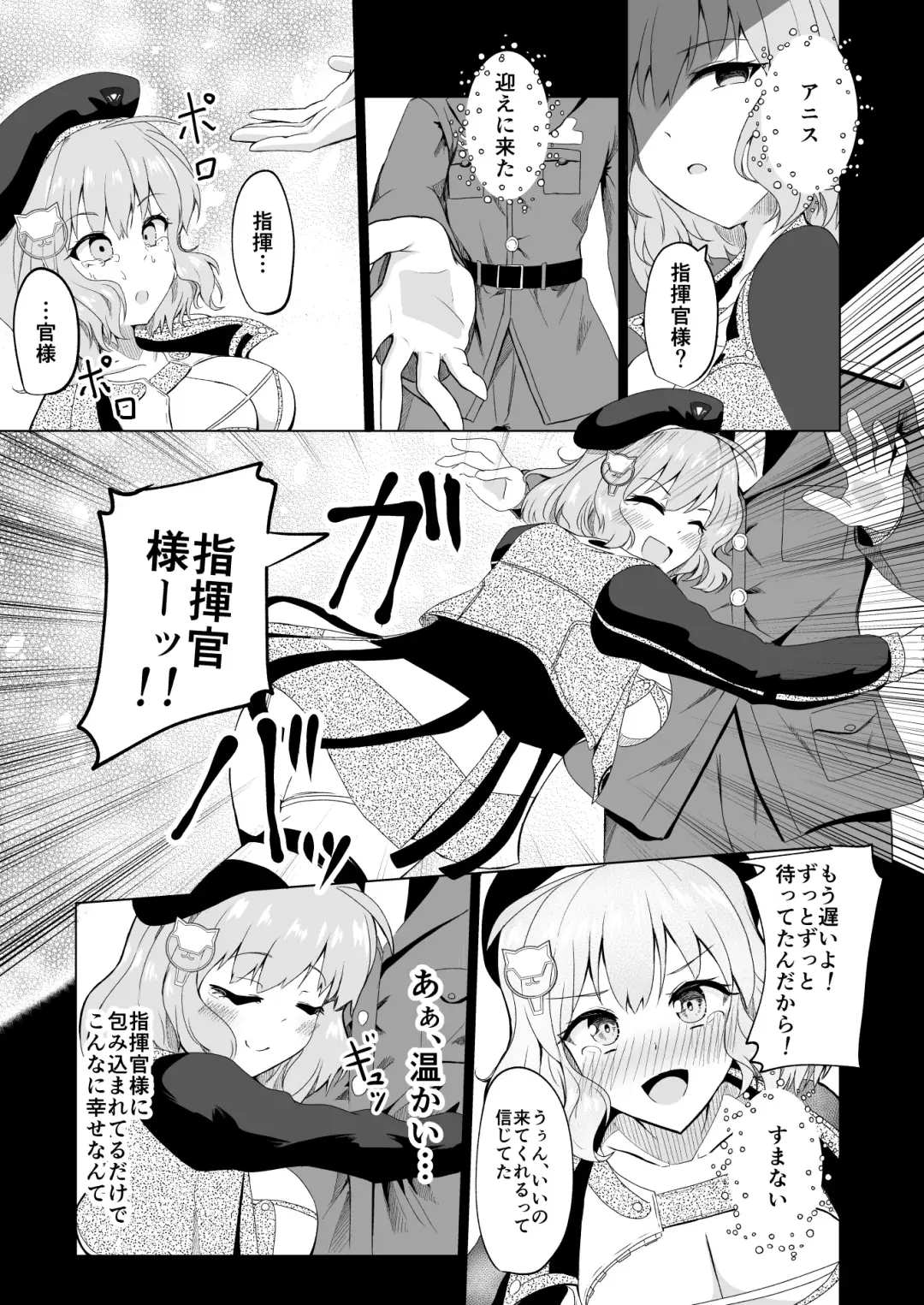 絶対服従アニス Fhentai - Page 20