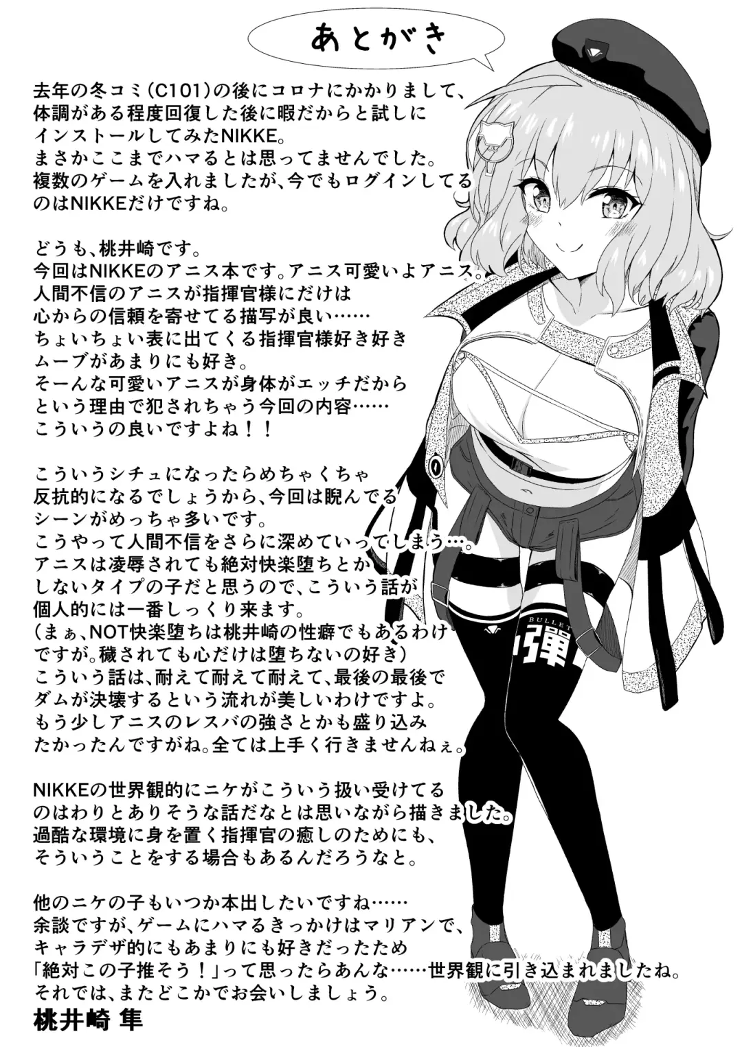 絶対服従アニス Fhentai - Page 26