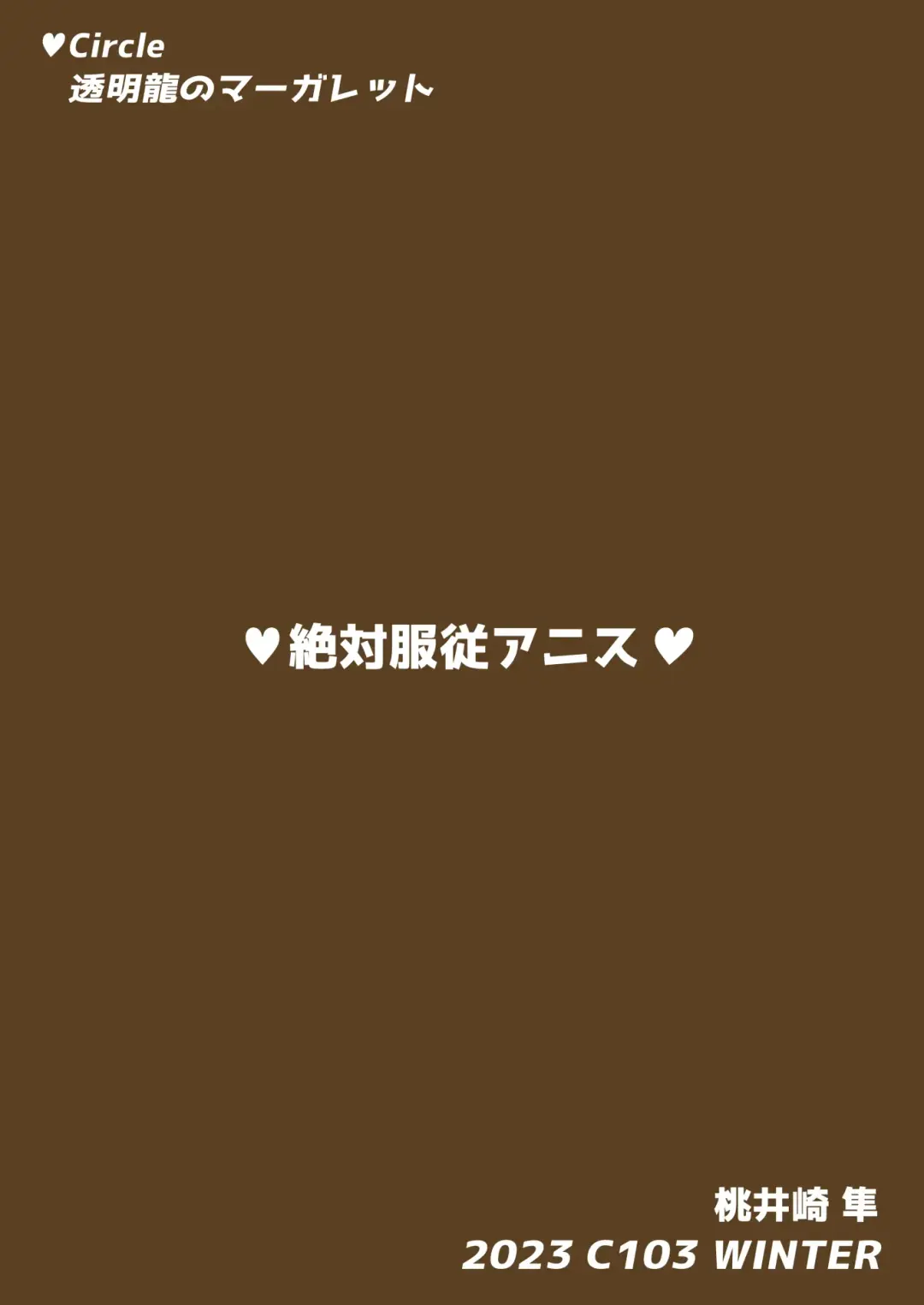 絶対服従アニス Fhentai - Page 28