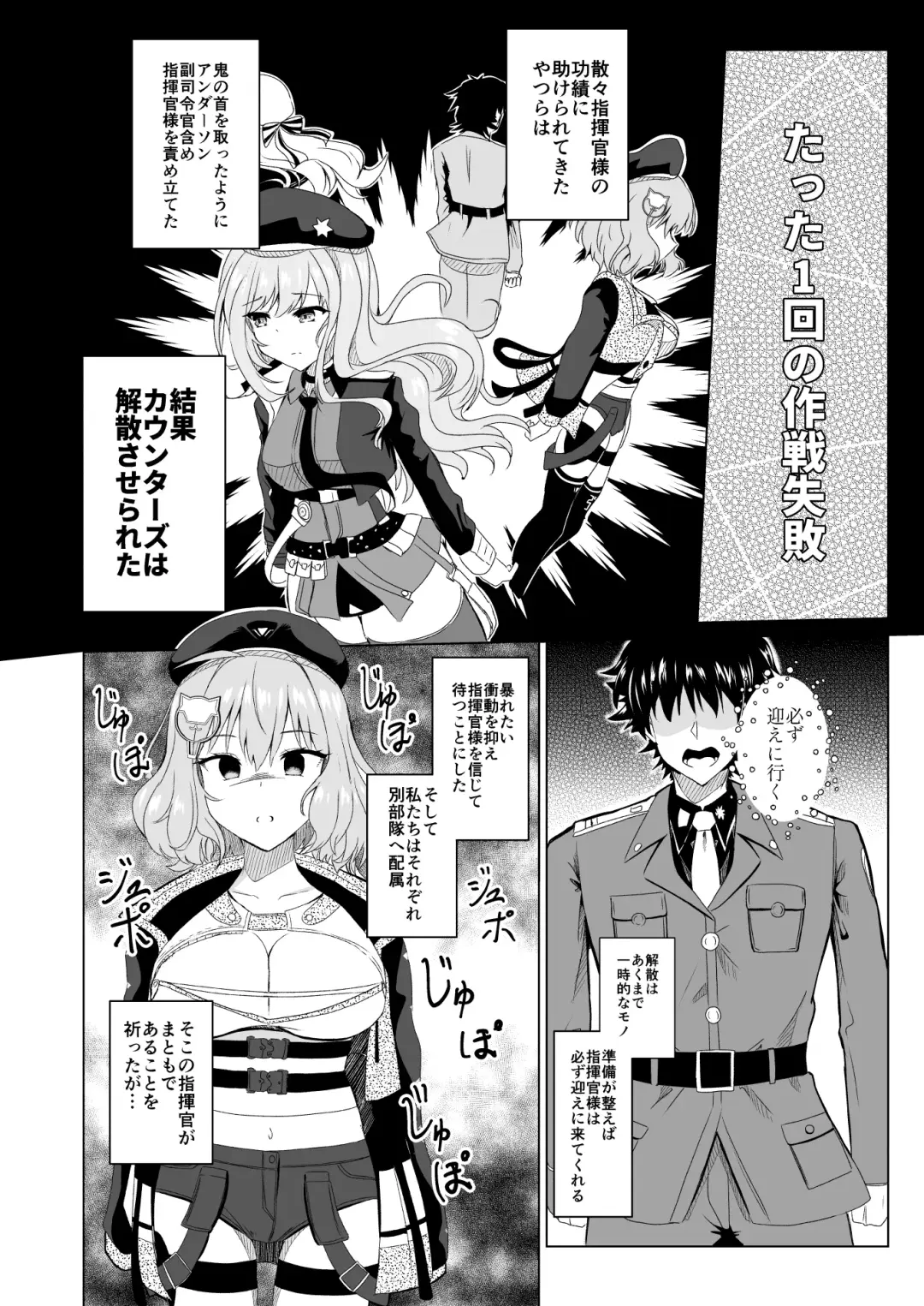 絶対服従アニス Fhentai - Page 3