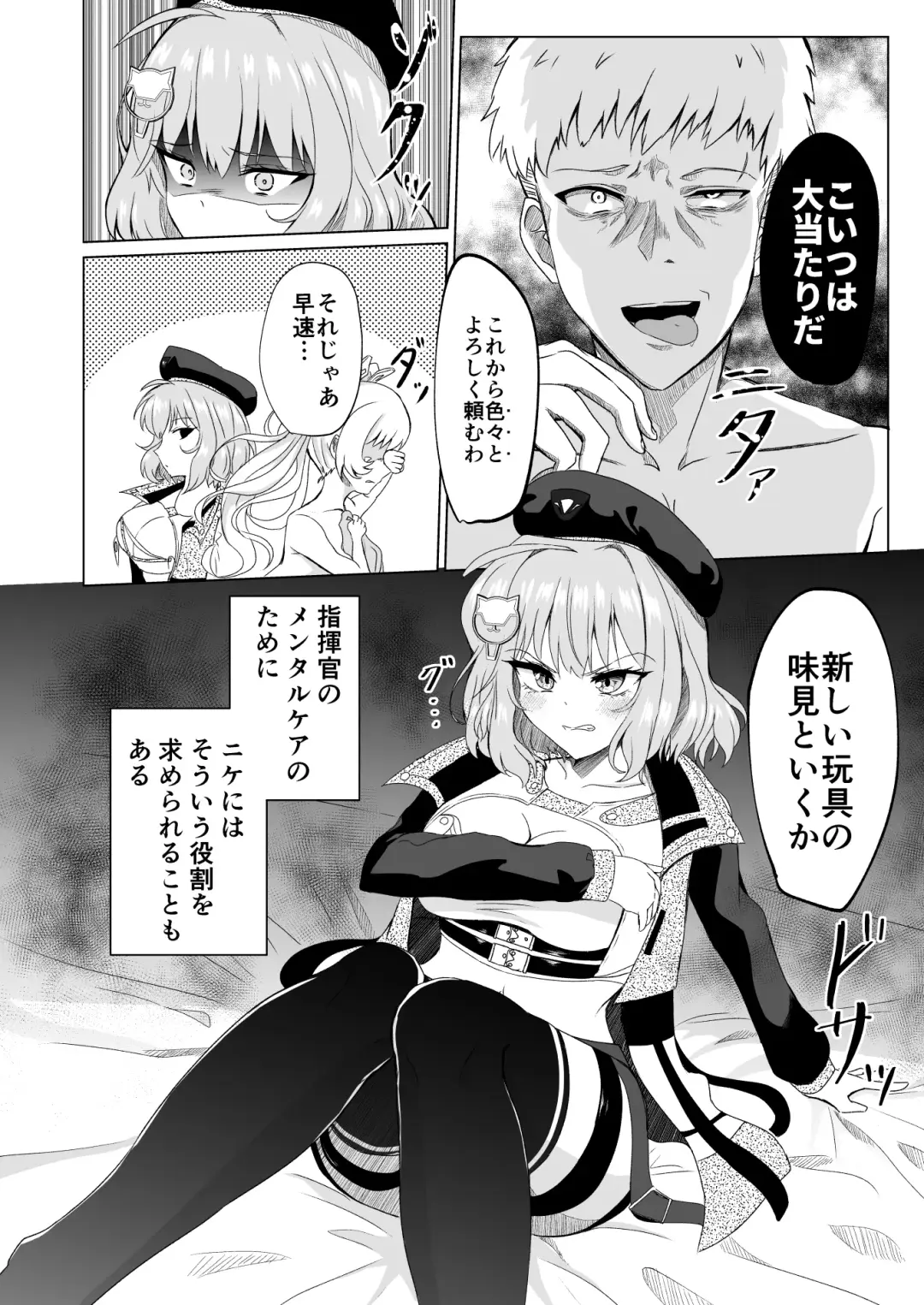 絶対服従アニス Fhentai - Page 5