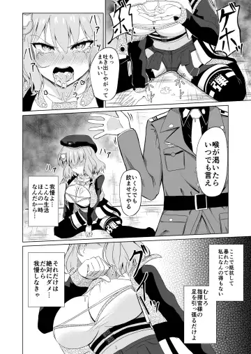 絶対服従アニス Fhentai - Page 11