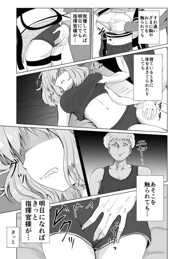 絶対服従アニス Fhentai - Page 12