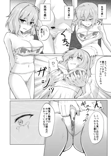 絶対服従アニス Fhentai - Page 15