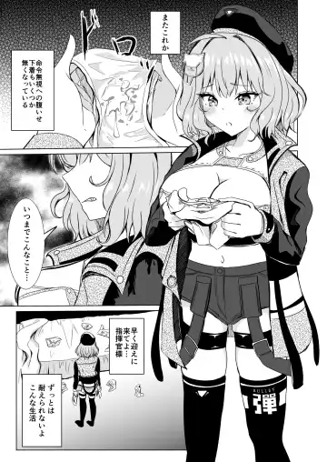 絶対服従アニス Fhentai - Page 2