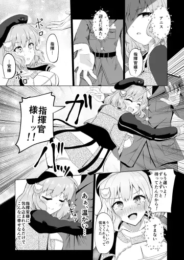 絶対服従アニス Fhentai - Page 20