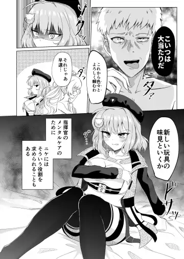 絶対服従アニス Fhentai - Page 5