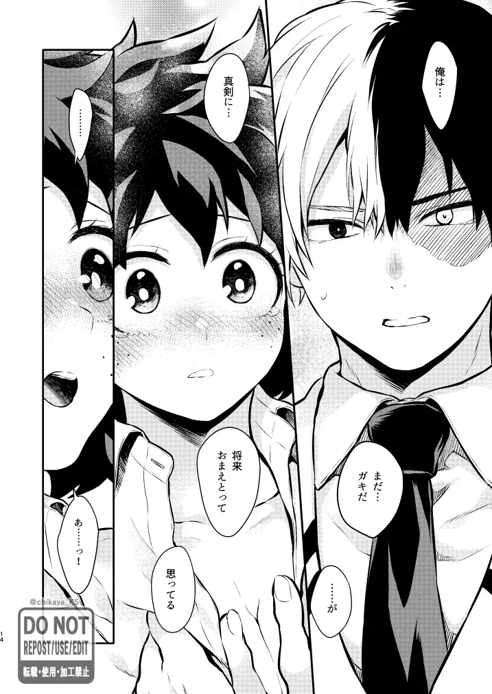 [Chikaya] OH! MY GIRL! TDIZ♀LOG Fhentai - Page 10