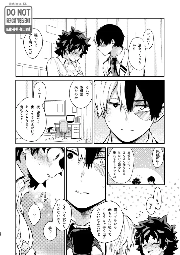 [Chikaya] OH! MY GIRL! TDIZ♀LOG Fhentai - Page 13