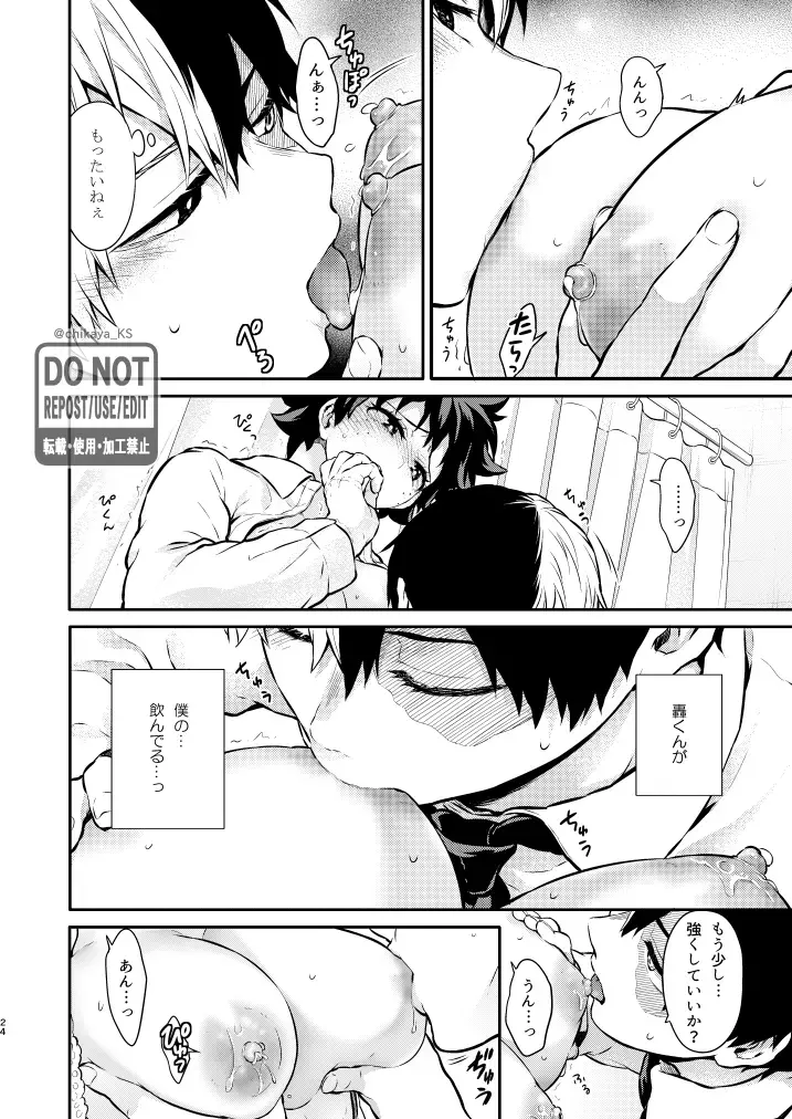 [Chikaya] OH! MY GIRL! TDIZ♀LOG Fhentai - Page 15