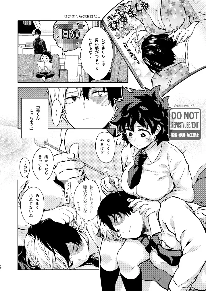 [Chikaya] OH! MY GIRL! TDIZ♀LOG Fhentai - Page 20