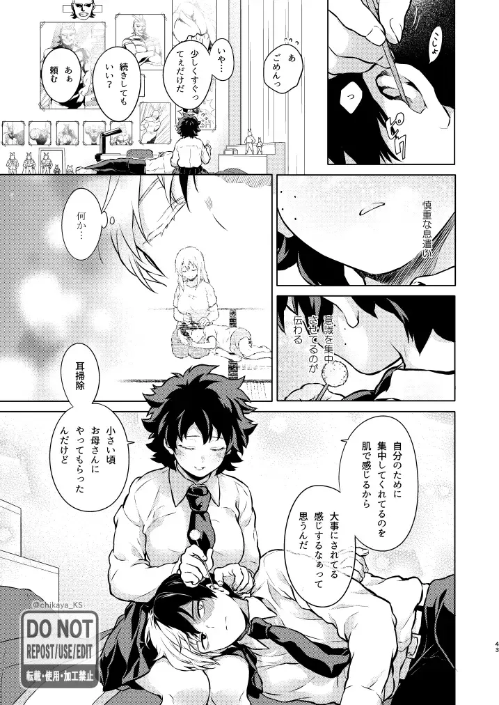 [Chikaya] OH! MY GIRL! TDIZ♀LOG Fhentai - Page 21