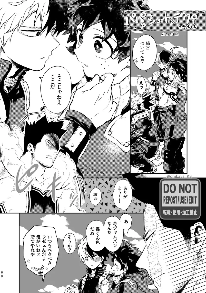 [Chikaya] OH! MY GIRL! TDIZ♀LOG Fhentai - Page 28