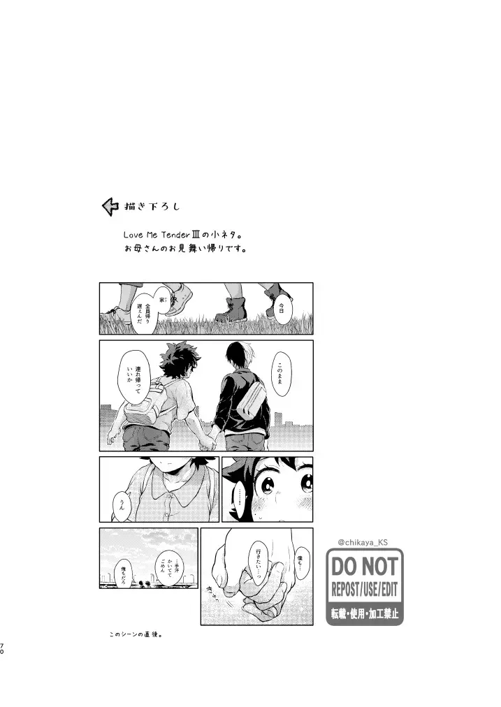 [Chikaya] OH! MY GIRL! TDIZ♀LOG Fhentai - Page 29