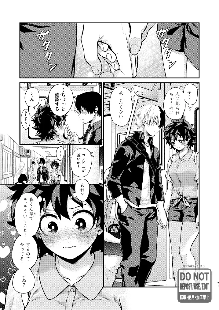 [Chikaya] OH! MY GIRL! TDIZ♀LOG Fhentai - Page 30