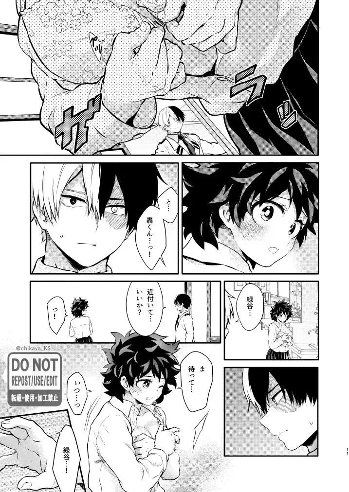 [Chikaya] OH! MY GIRL! TDIZ♀LOG Fhentai - Page 8