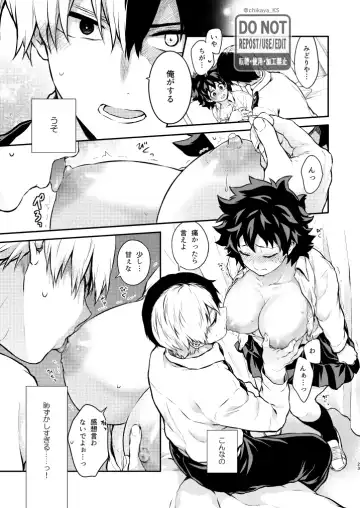 [Chikaya] OH! MY GIRL! TDIZ♀LOG Fhentai - Page 14