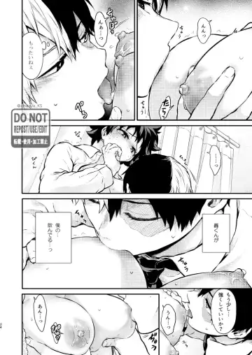 [Chikaya] OH! MY GIRL! TDIZ♀LOG Fhentai - Page 15