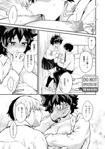 [Chikaya] OH! MY GIRL! TDIZ♀LOG Fhentai - Page 16