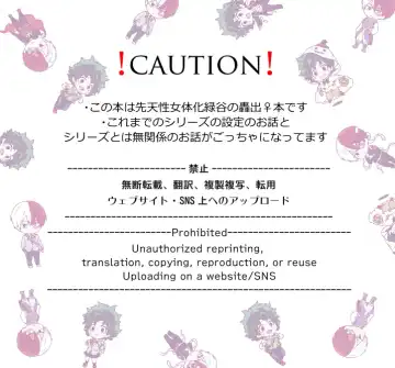 [Chikaya] OH! MY GIRL! TDIZ♀LOG Fhentai - Page 2