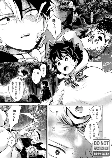 [Chikaya] OH! MY GIRL! TDIZ♀LOG Fhentai - Page 25