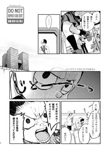 [Chikaya] OH! MY GIRL! TDIZ♀LOG Fhentai - Page 5