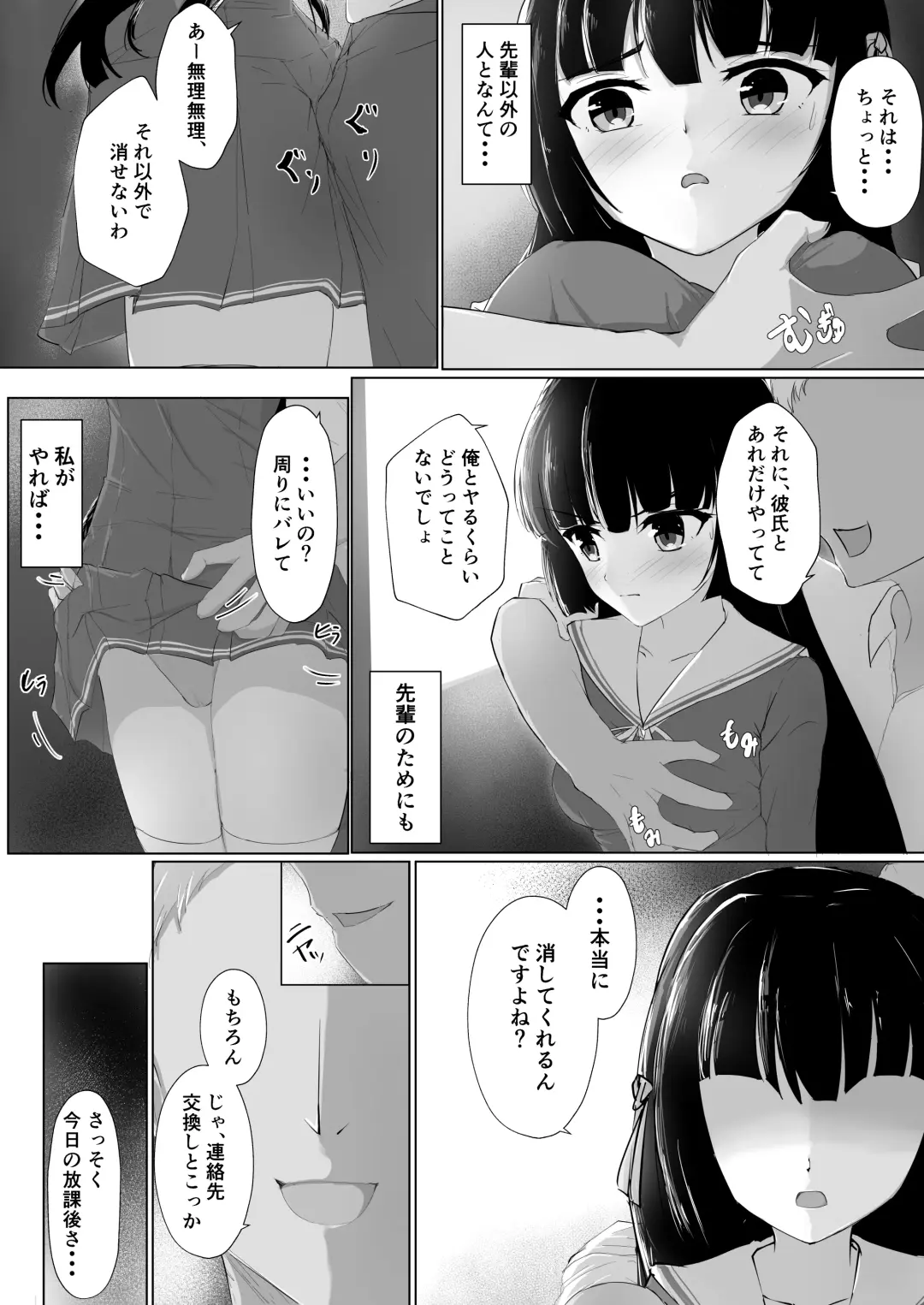 初めてを捧げられず彼女は寝取られる Fhentai - Page 10