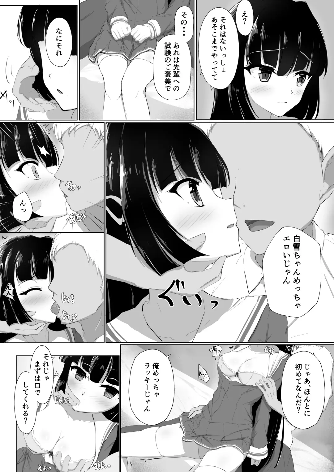 初めてを捧げられず彼女は寝取られる Fhentai - Page 13