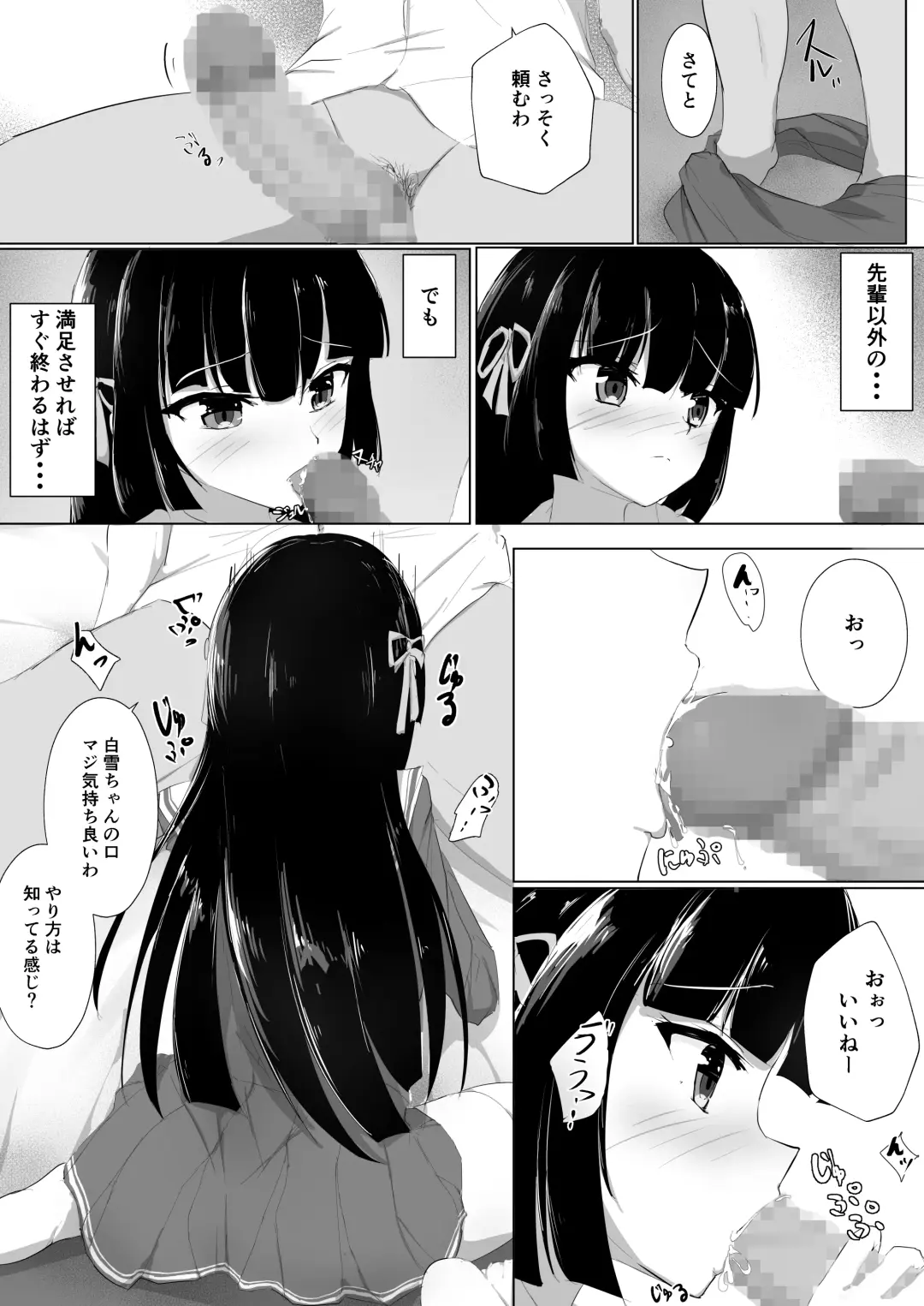 初めてを捧げられず彼女は寝取られる Fhentai - Page 14