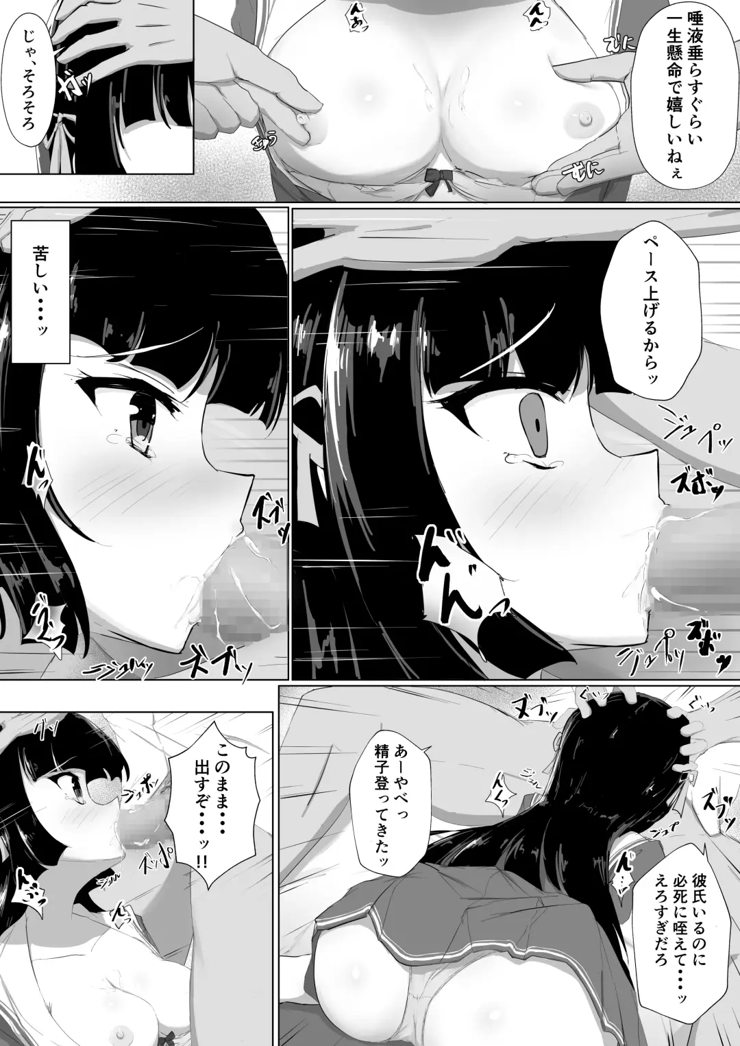初めてを捧げられず彼女は寝取られる Fhentai - Page 15