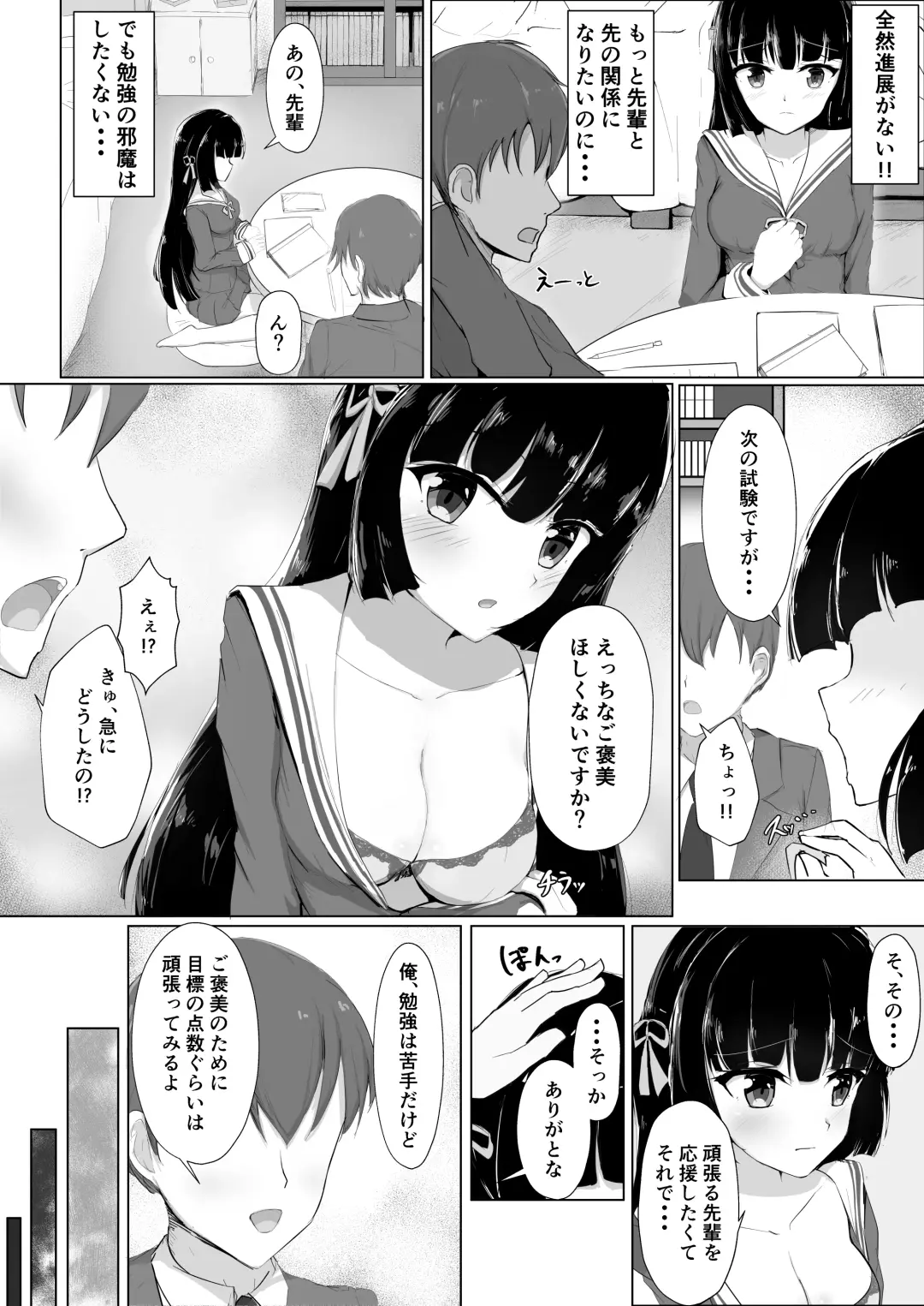 初めてを捧げられず彼女は寝取られる Fhentai - Page 3