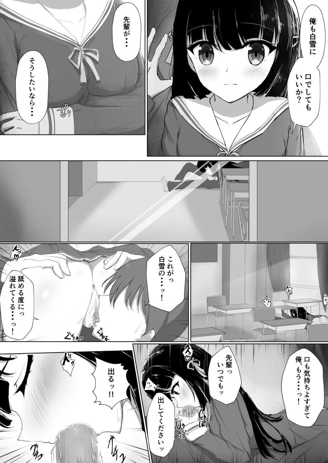 初めてを捧げられず彼女は寝取られる Fhentai - Page 5